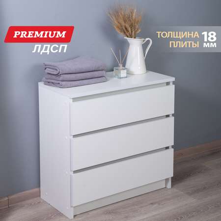 Комод LETTA City 3 ящика Цвет 18 Белый 700х675х354