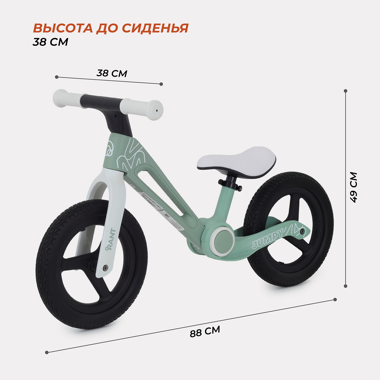 Беговел Rant RB131 jumpy Mint - фото 2