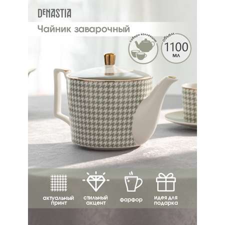 Чайник заварочный DeNASTIA «Пье-де-пуль» 1100мл фарфор белый/мятный CE00456