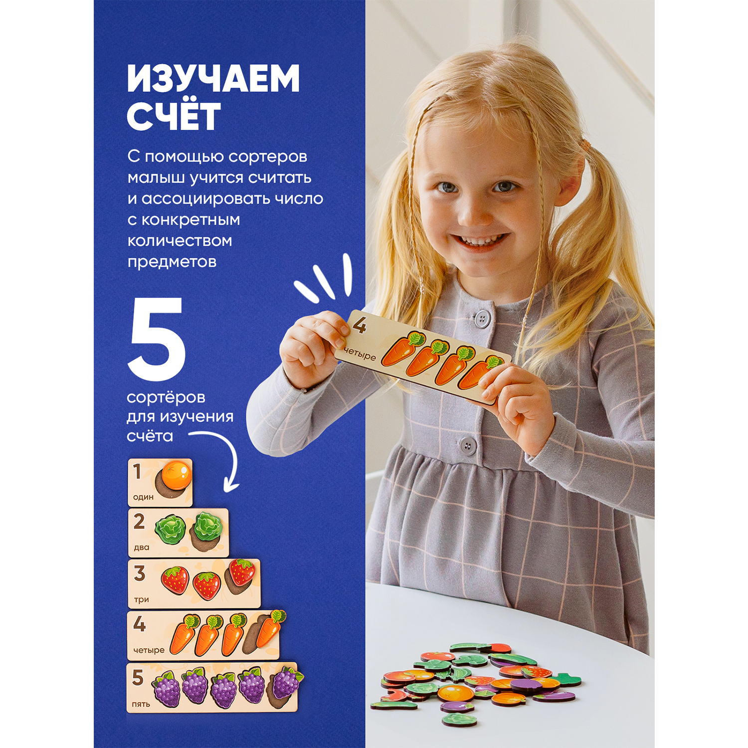 Сортер Raduga Kids Деревянный для малышей Сундучок Фрукты Овощи Ягоды - фото 4