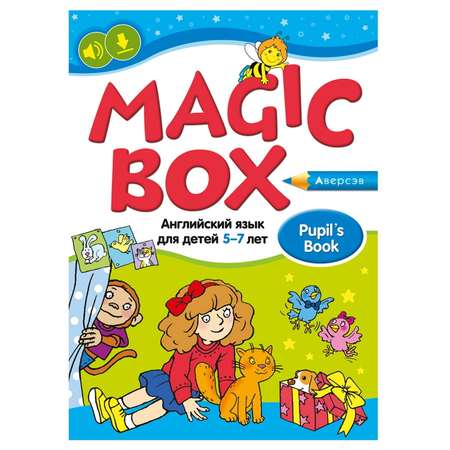 Книга Консонанс Английский язык (Magic Box). 5-7 лет. Учебник