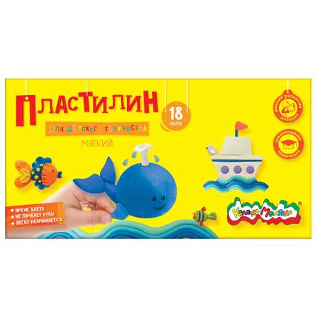 Пластилин Каляка-Маляка 18 цветов 270 грамм