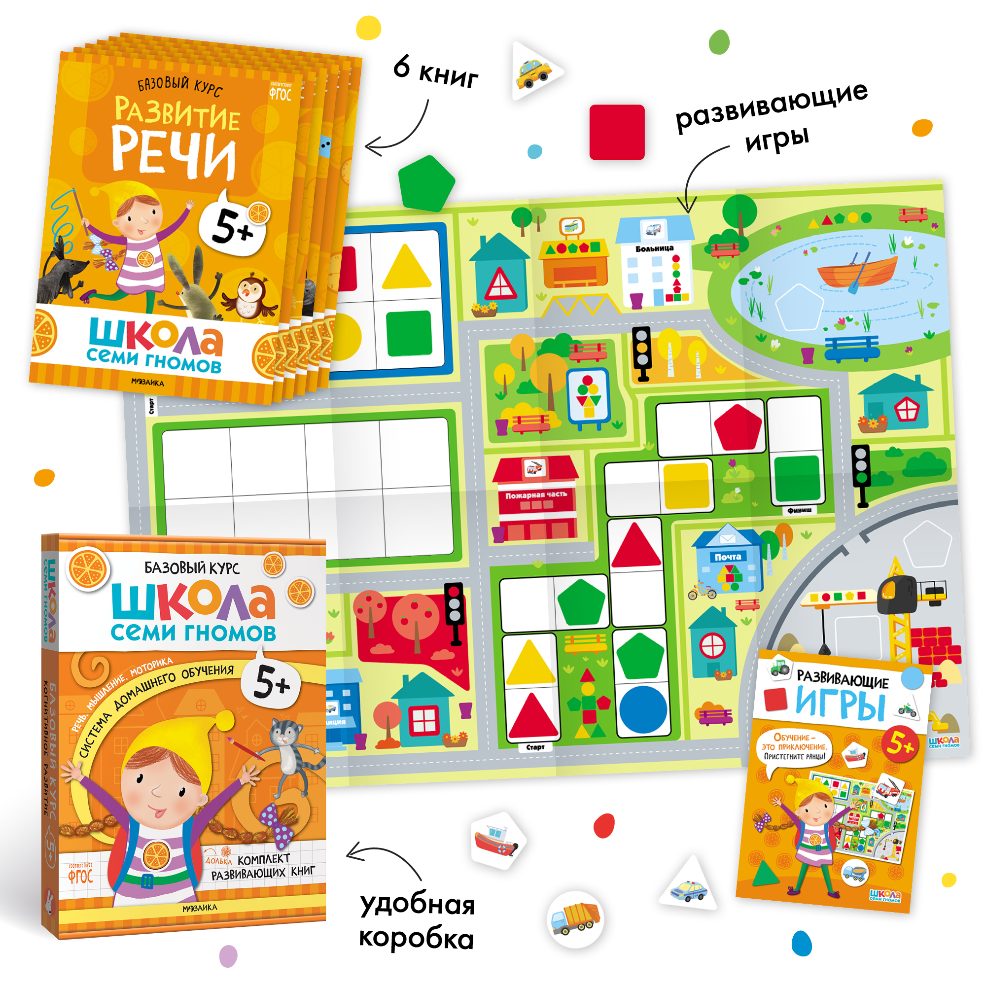 Базовый курс Школа Семи Гномов Мозаика Kids Комплект 5+