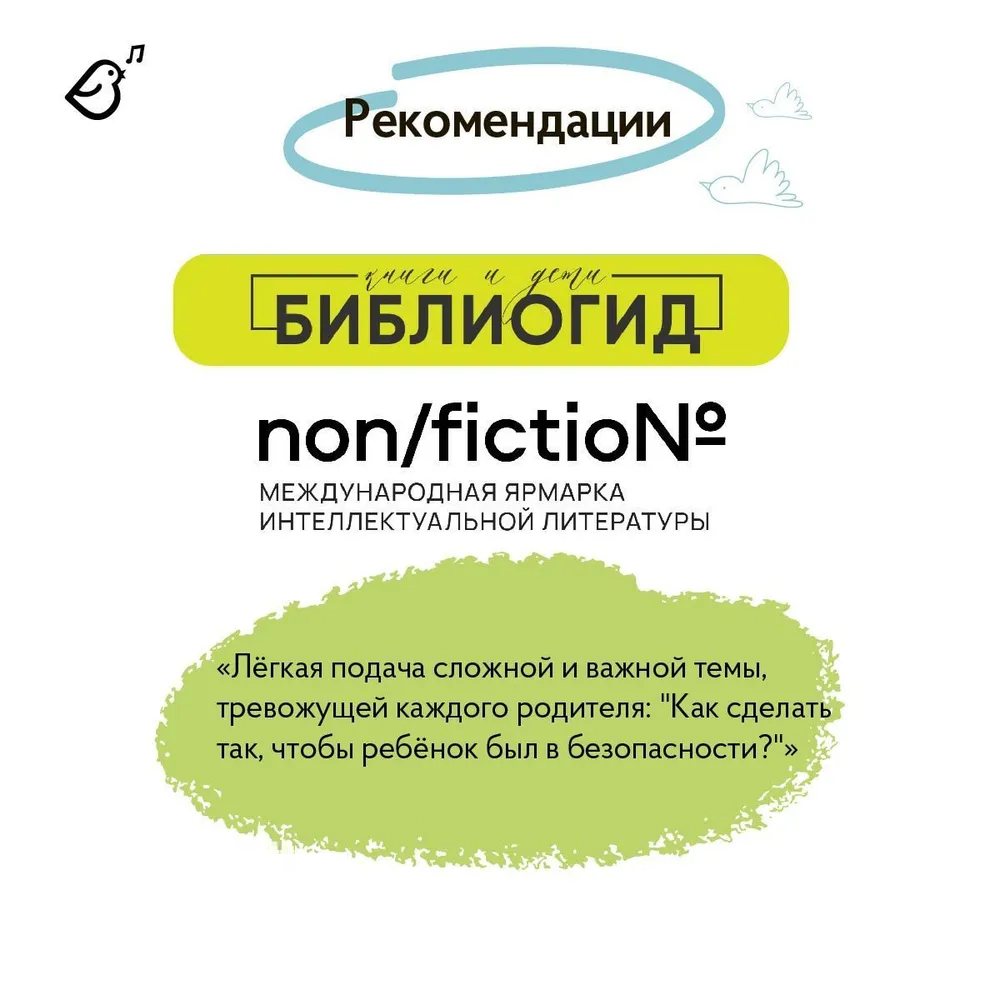 Книга VoiceBook Школа леса - фото 5