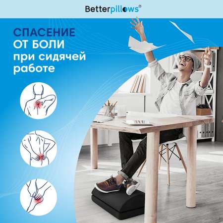 Ортопедическая подушка для ног Betterpillows HEALTHY LEGS