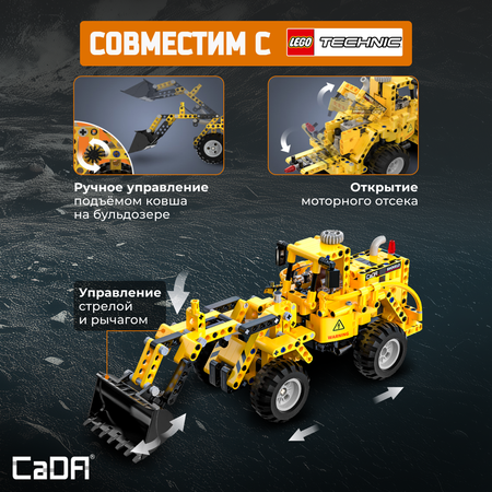 Конструктор CaDa Loader (2in1) 693 детали C65004W