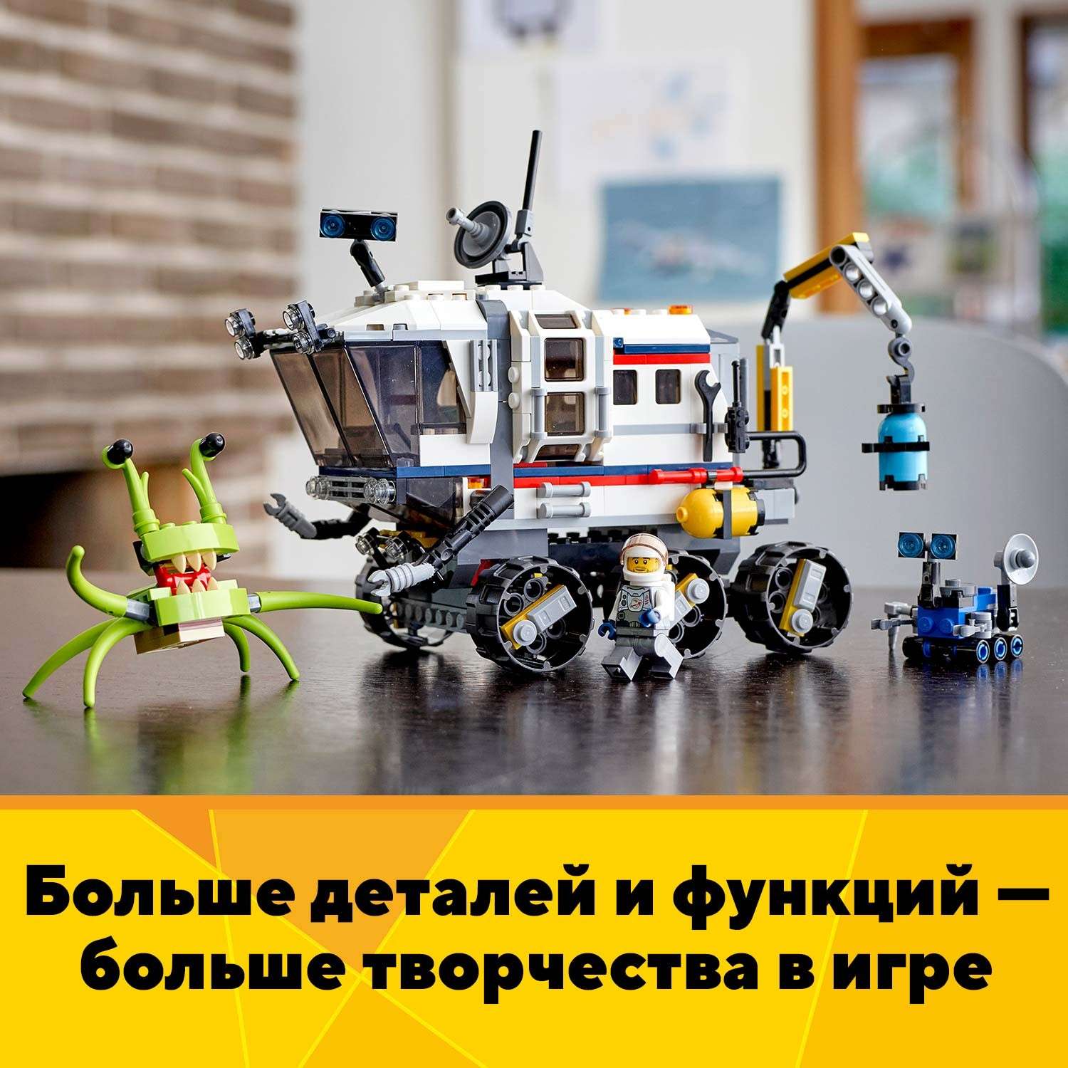 Конструктор LEGO Creator Исследовательский планетоход 31107 - фото 8
