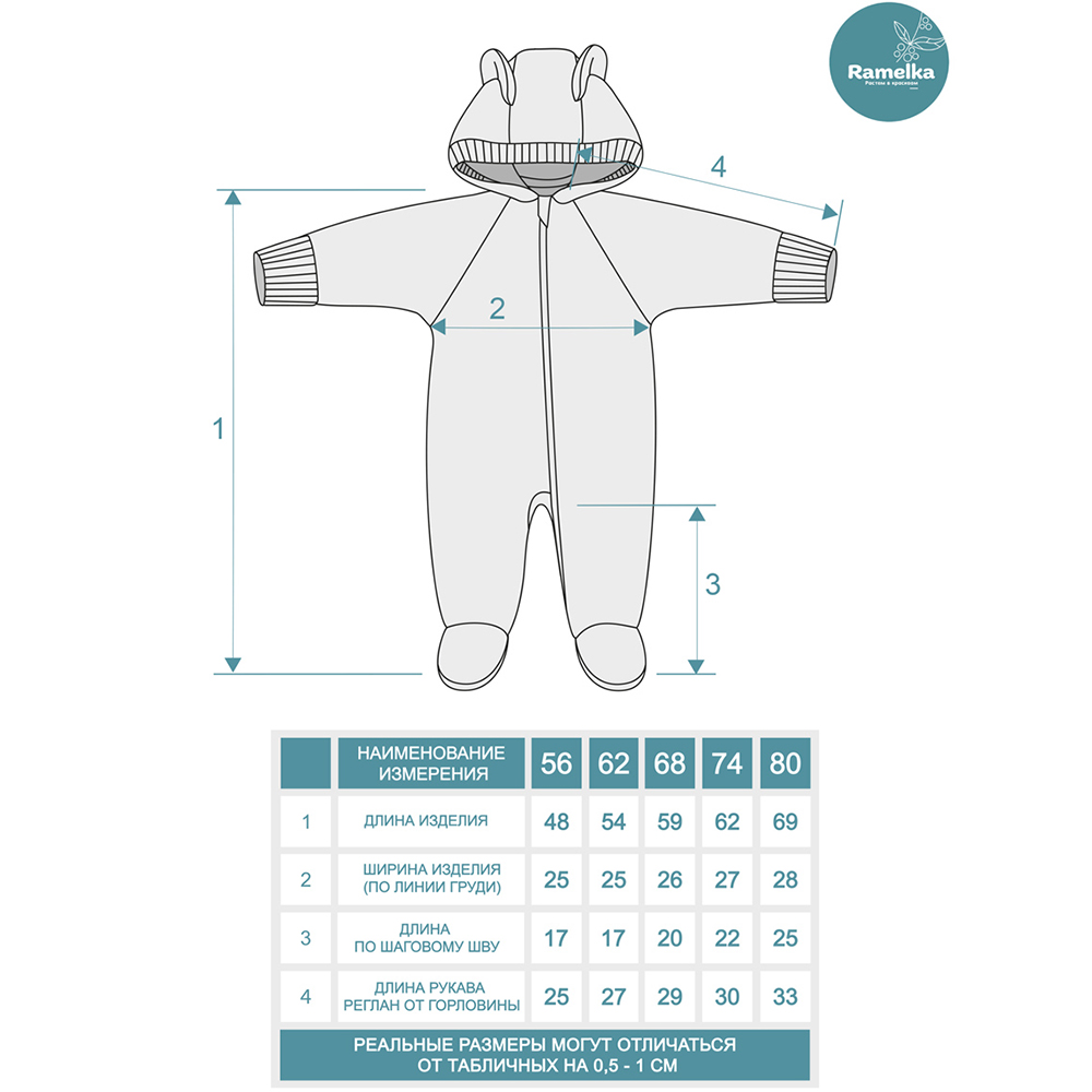 Комбинезон Ramelka 908 сливоч. - фото 4
