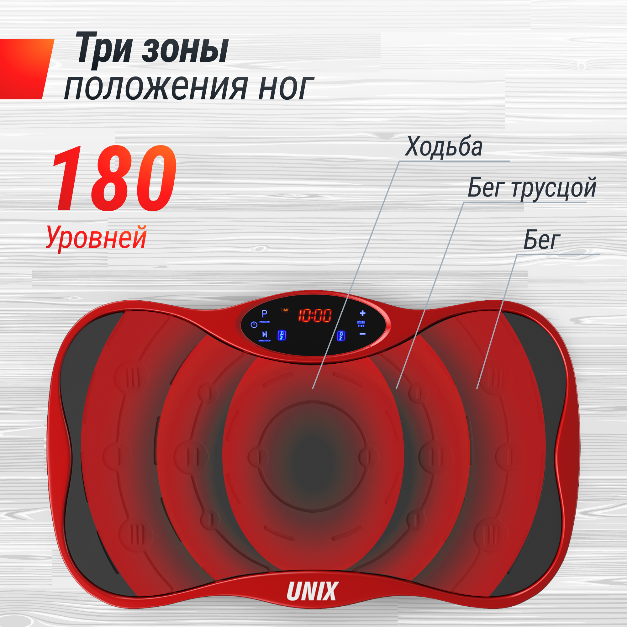 Виброплатформа UNIX Fit Intensive 2D Red - фото 3