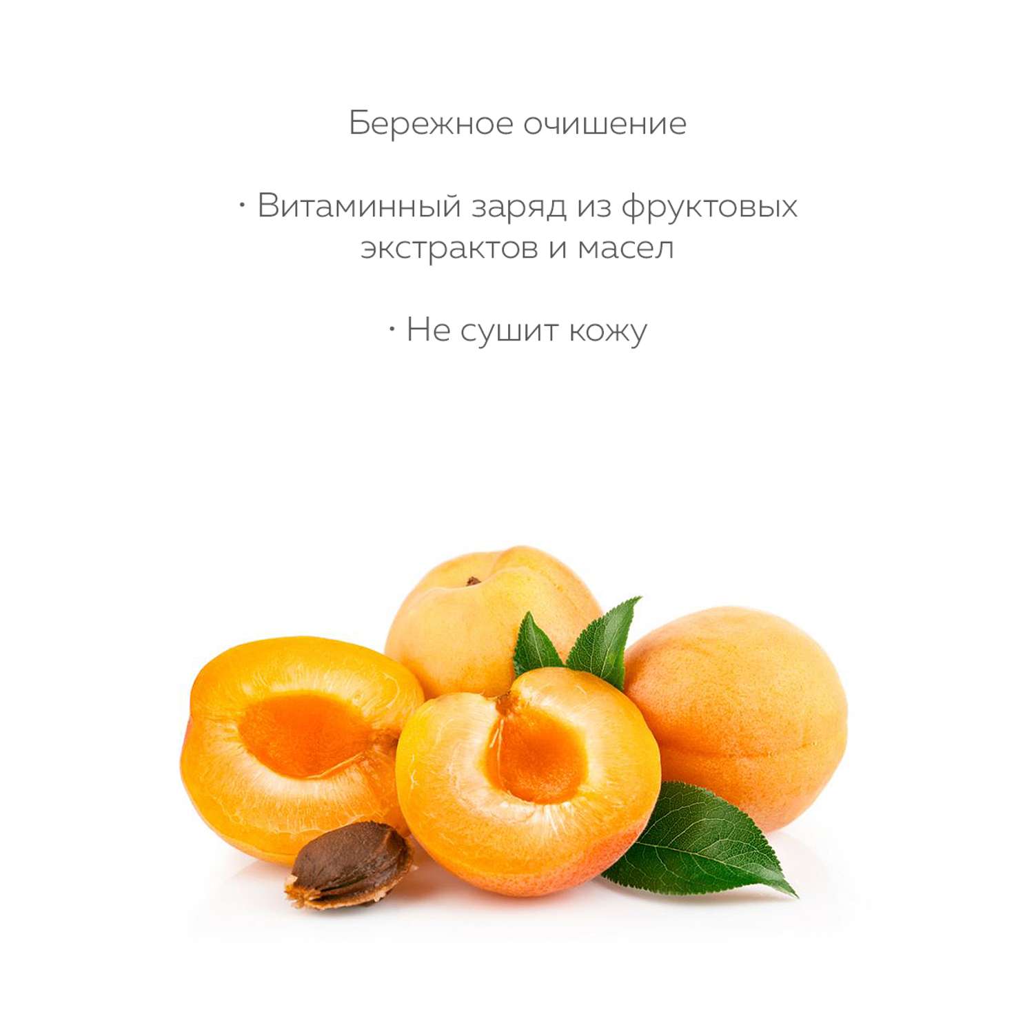 Гель для душа Marussia С маслом абрикоса увлажняющий 400 мл - фото 4