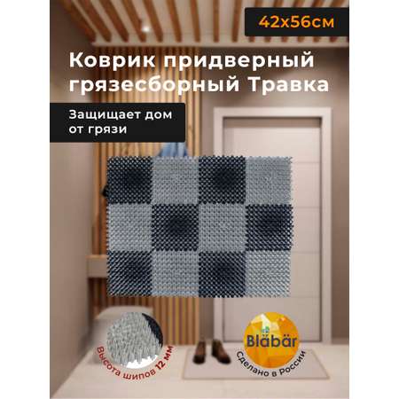 Коврик придверный Blabar грязезащитный грязесборный 42х56 см