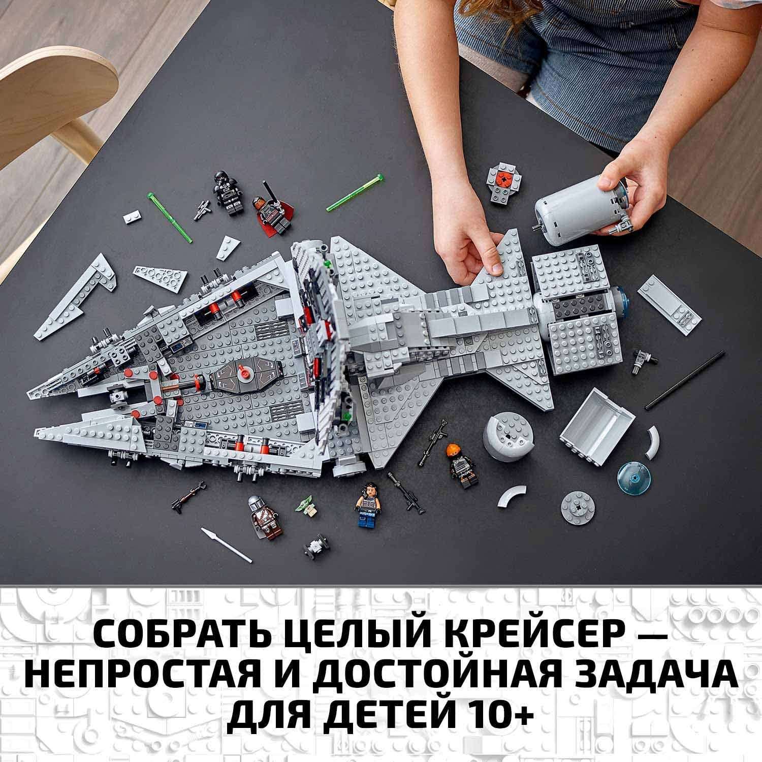 Конструктор LEGO Star Wars Легкий имперский крейсер 75315 - фото 8