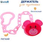 Клипса для пустышки Uviton в ассортименте
