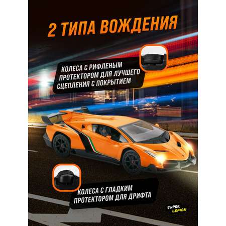 Машинка на пульте управления Super Lemon Lamborgini