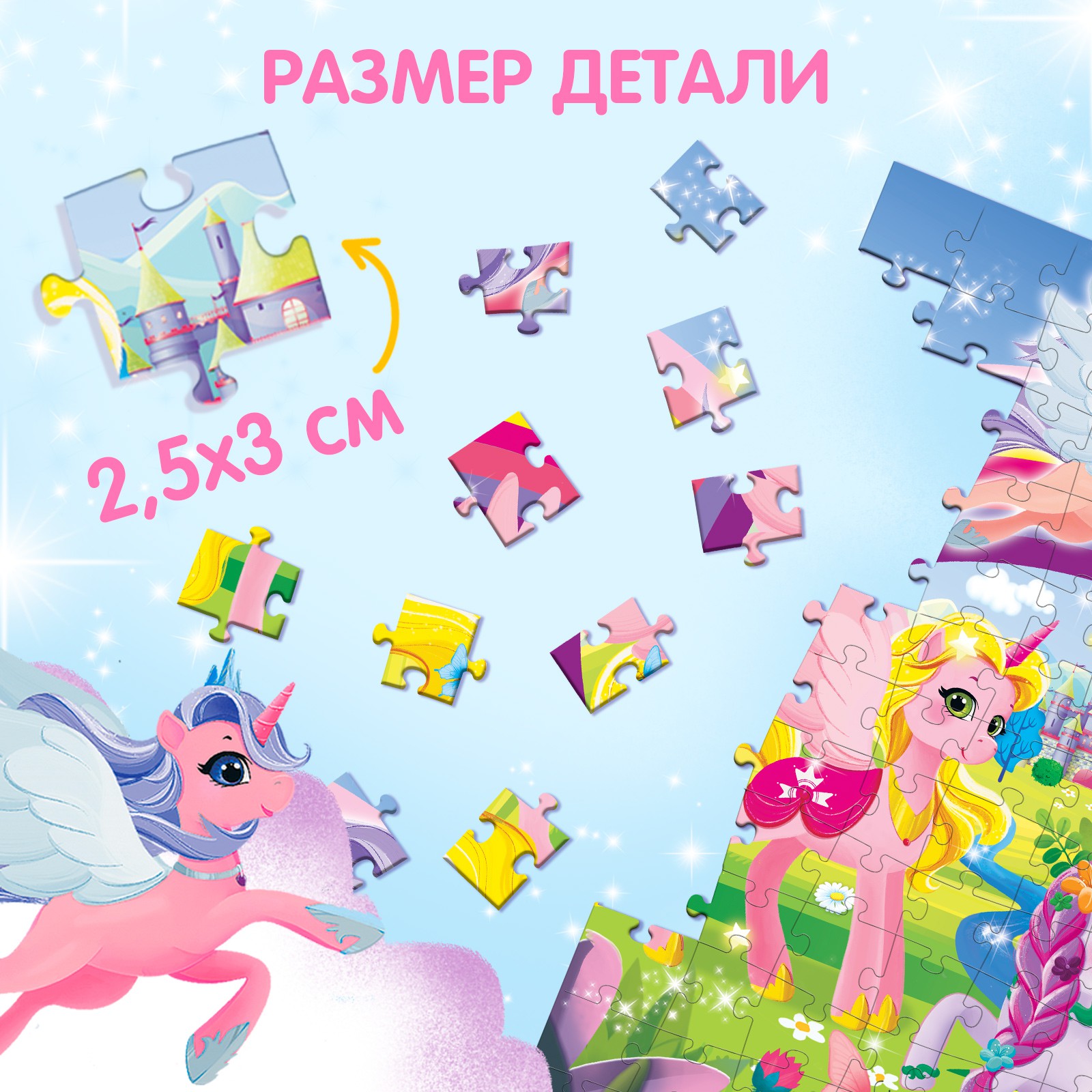 Пазл Puzzle Time Сказочные единороги 104 элемента - фото 3