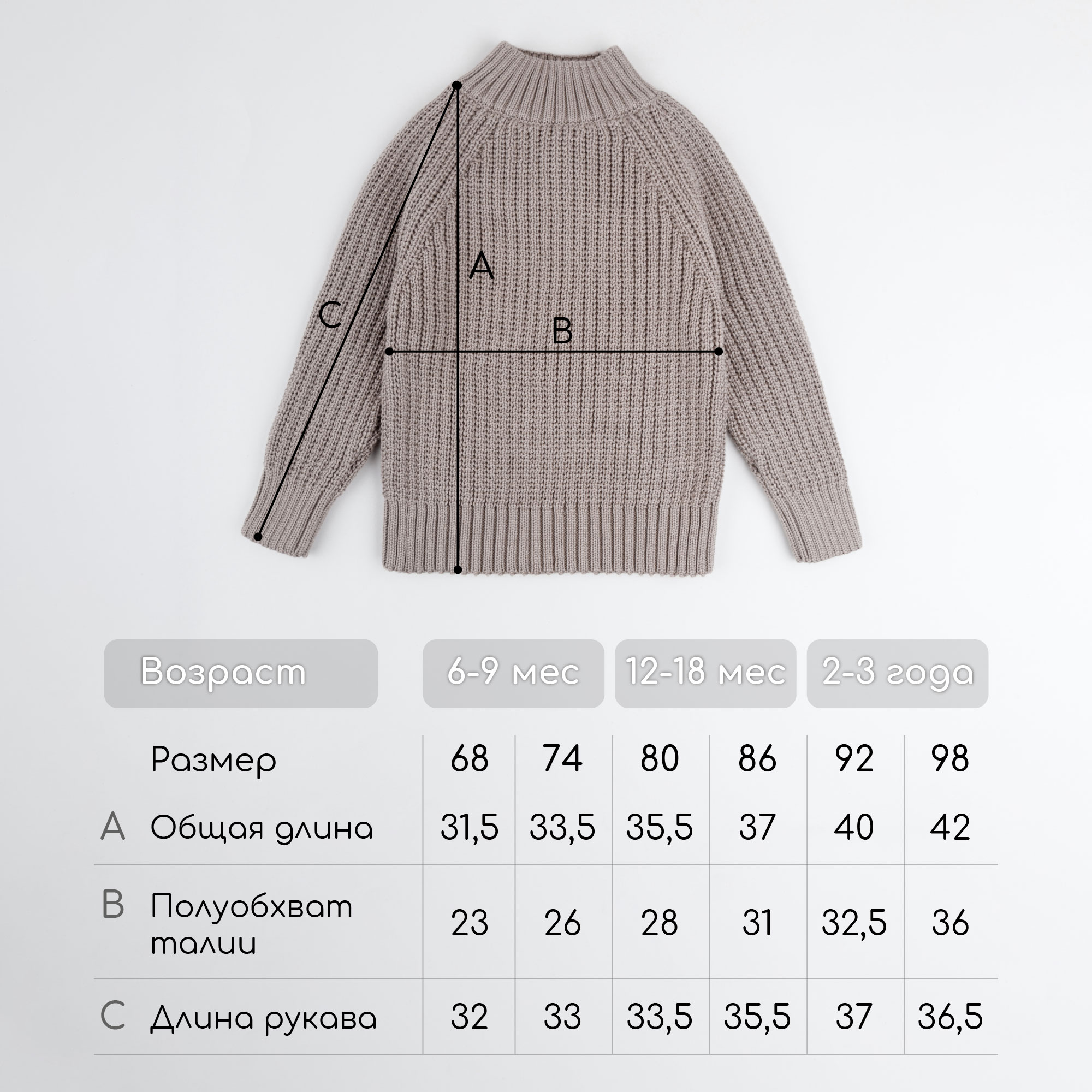 Свитер Amarobaby AB-OD23-W26/33 - фото 16