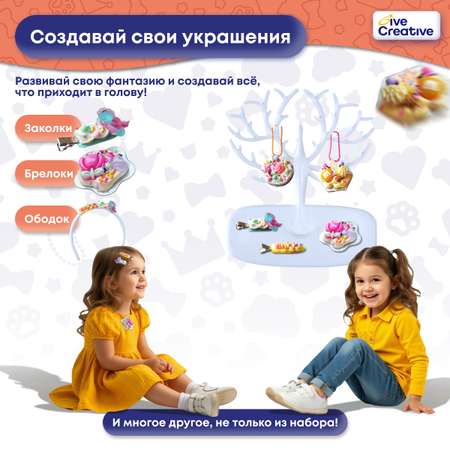 Набор для творчества Give Creative в ассортименте