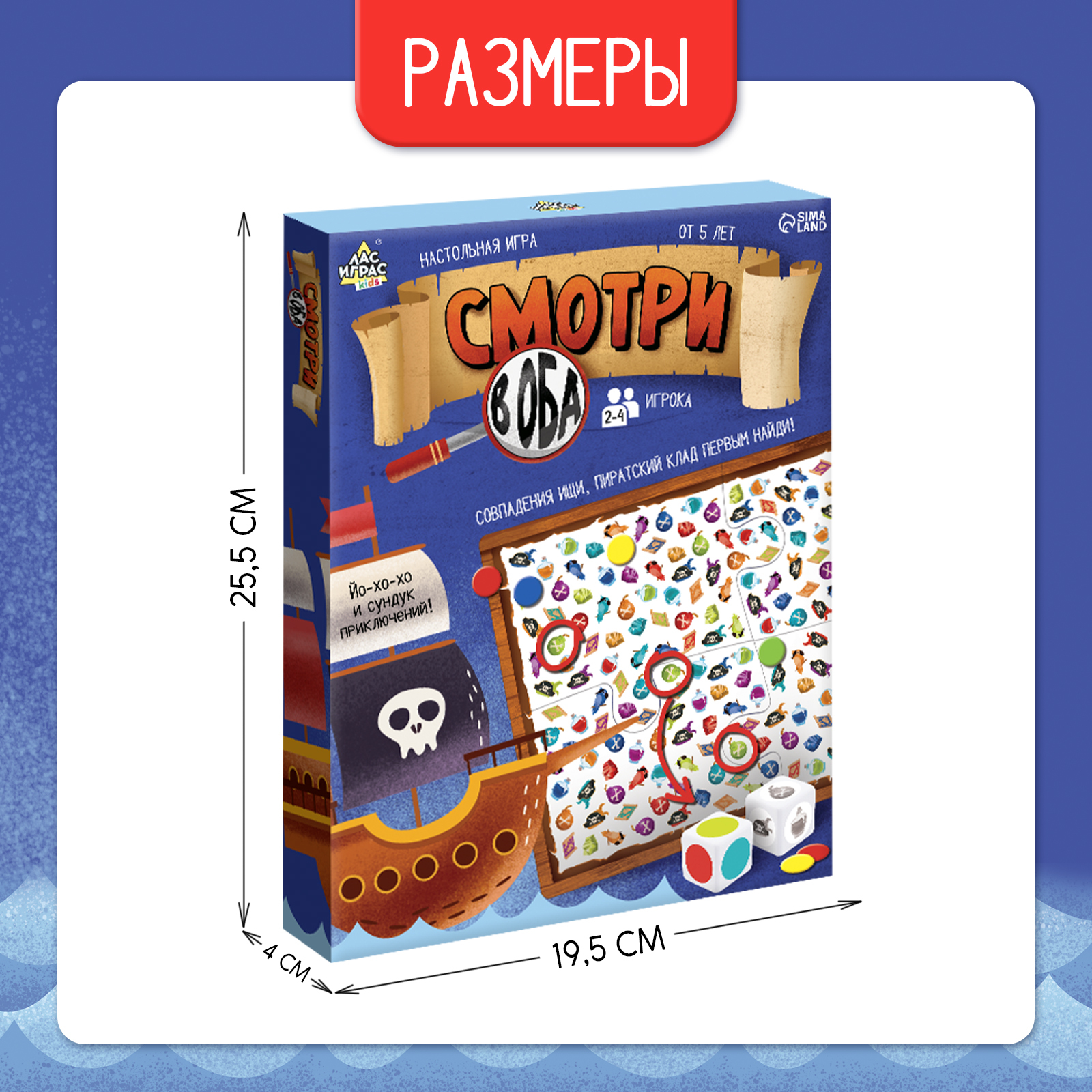 Настольная игра Лас Играс KIDS «Смотри в оба» - фото 9