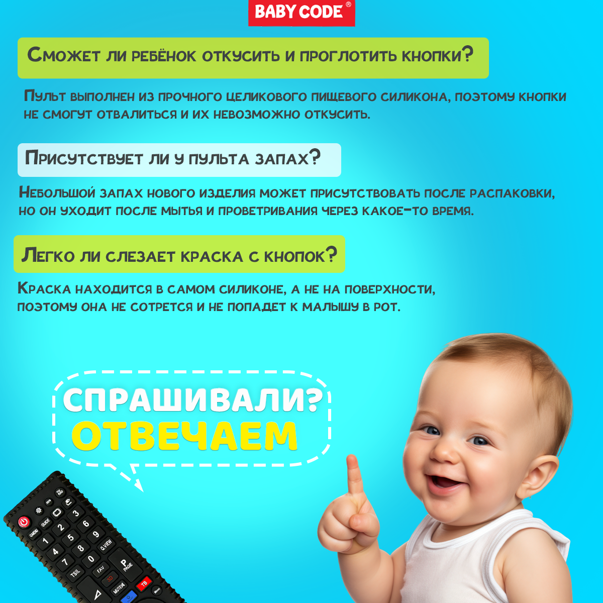 Грызунок-прорезыватель Baby Code силиконовый пульт с держателем - фото 9