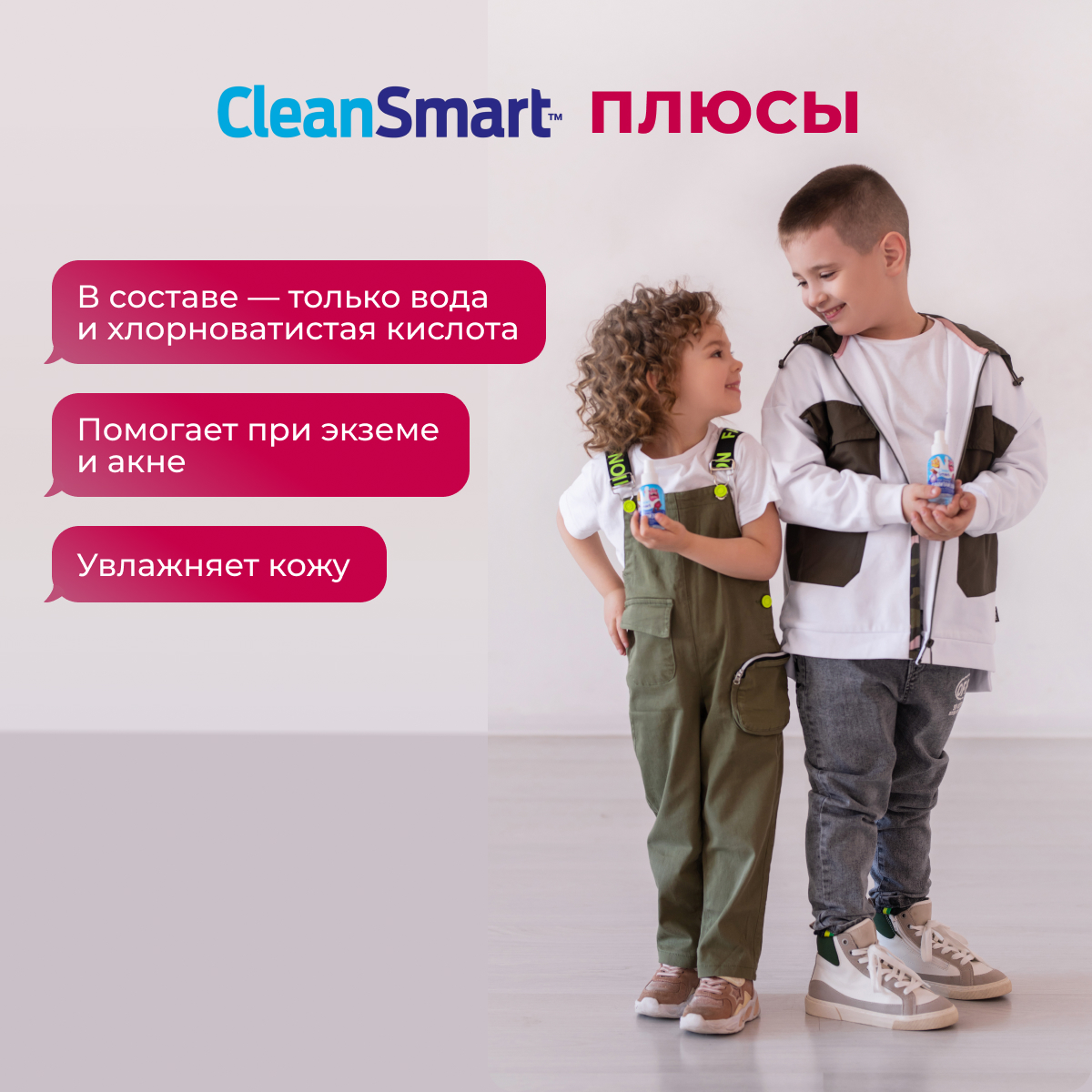 Антибактериальный спрей CleanSmart Антисептик для рук и поверхностей для детей 50 мл - фото 4