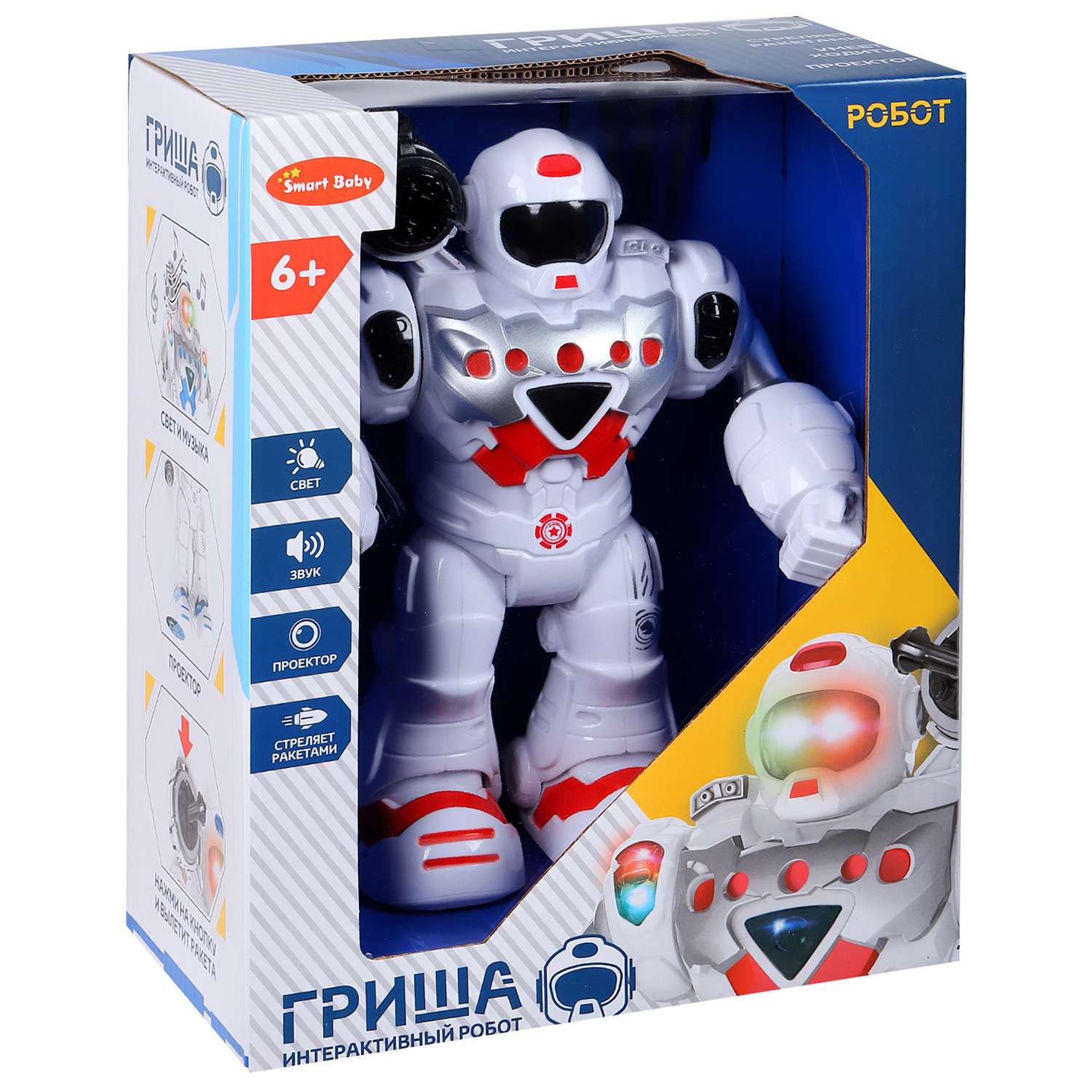 Роботы лени. Робот Гриша Smart Baby. Интерактивный робот. Робот Леня игрушка.