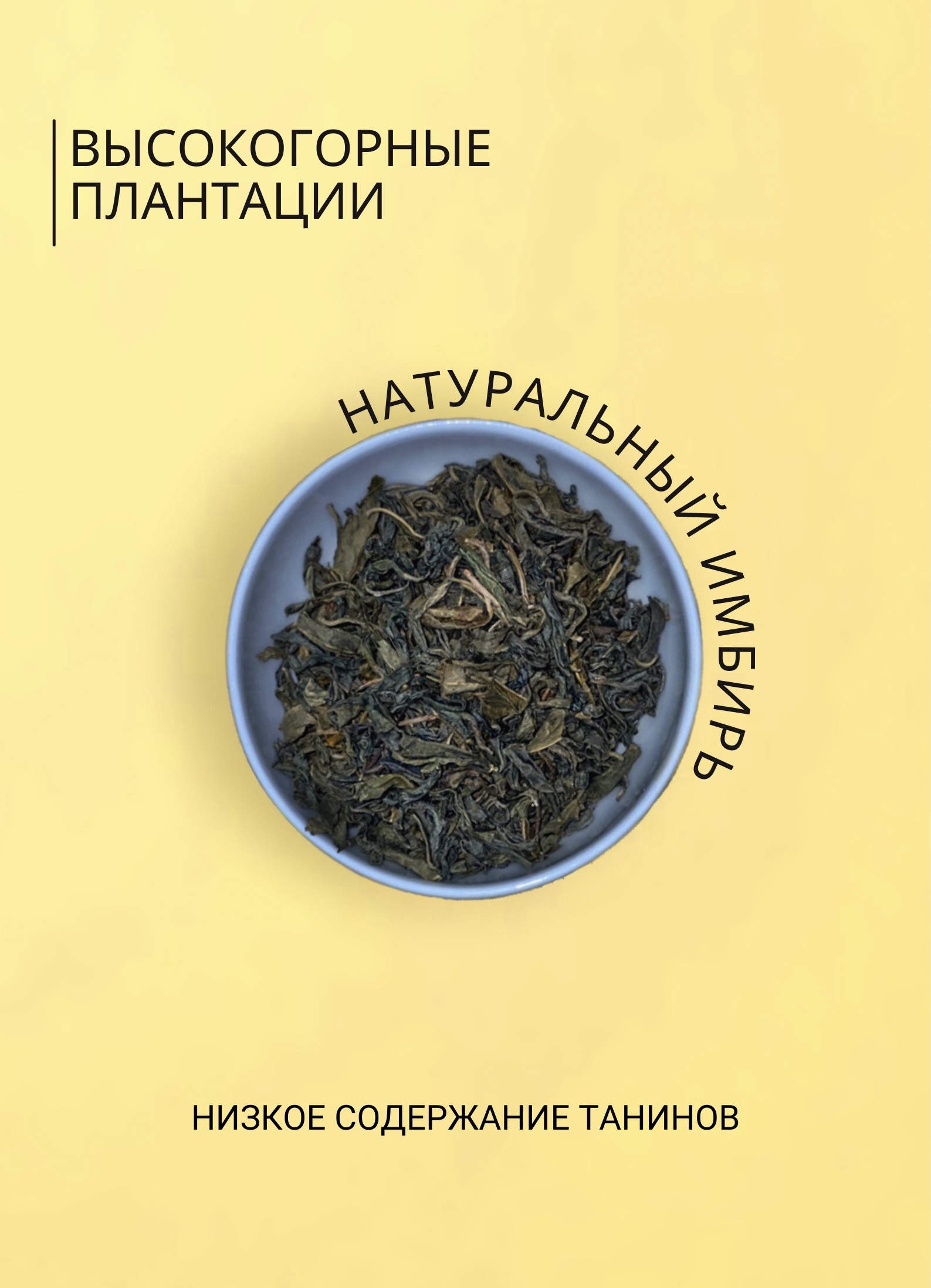 Зеленый крупнолистовой чай KANTARIA в тубе c имбирем - фото 4