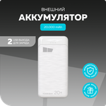 Внешний аккумулятор More Choice PB33-20 White