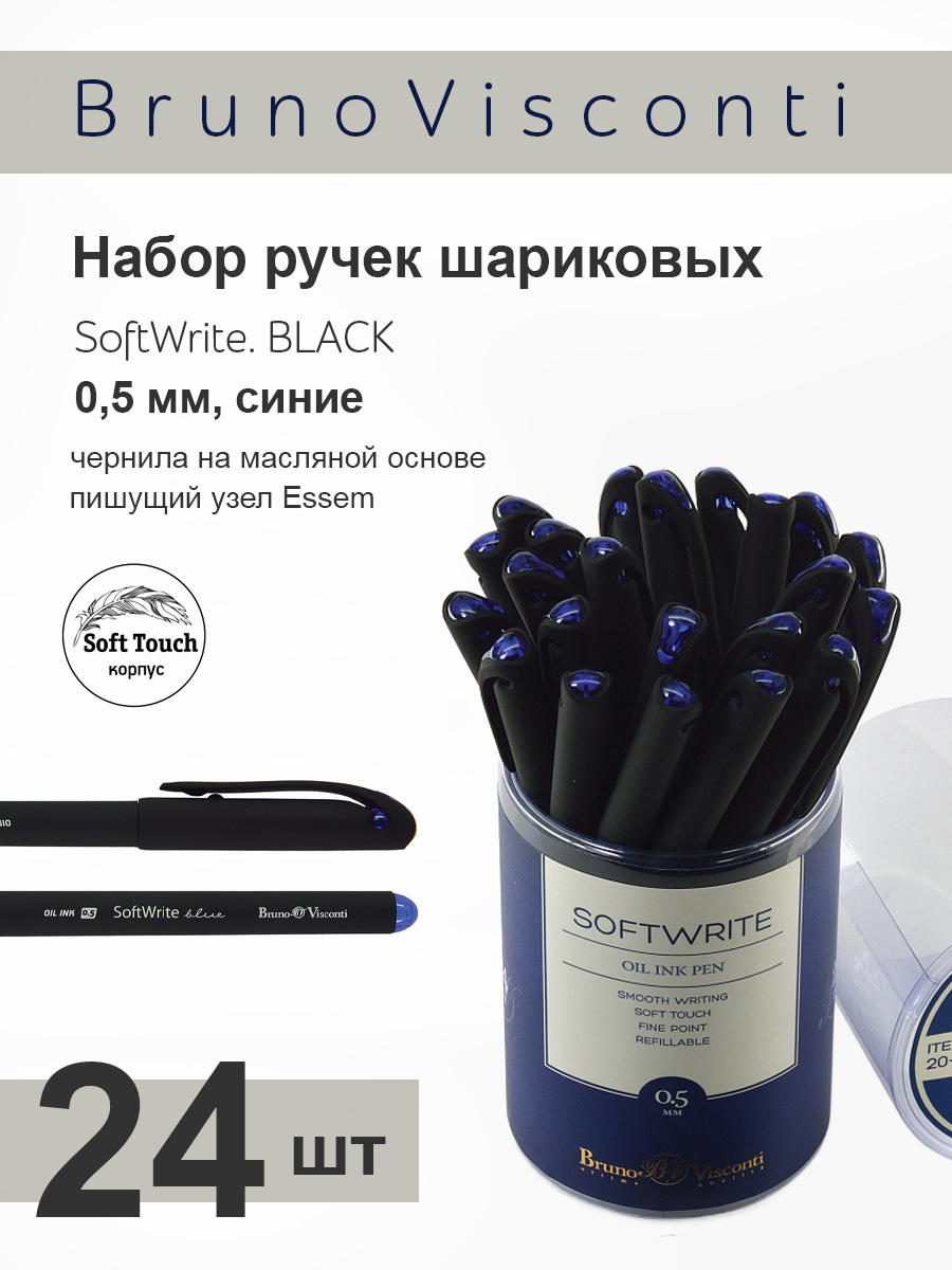 Набор из 24-х шариковых ручек Bruno Visconti масляные SoftWrite Black синие - фото 1