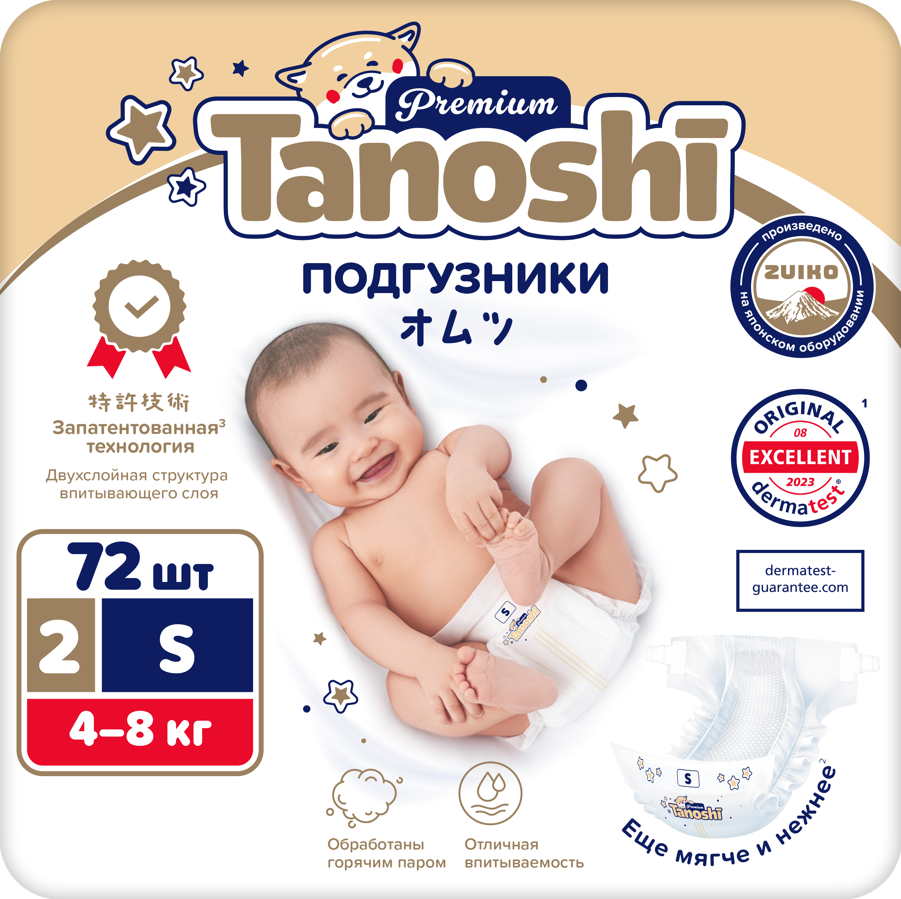 Подгузники Tanoshi Premium S 4-8кг 72шт - фото 1