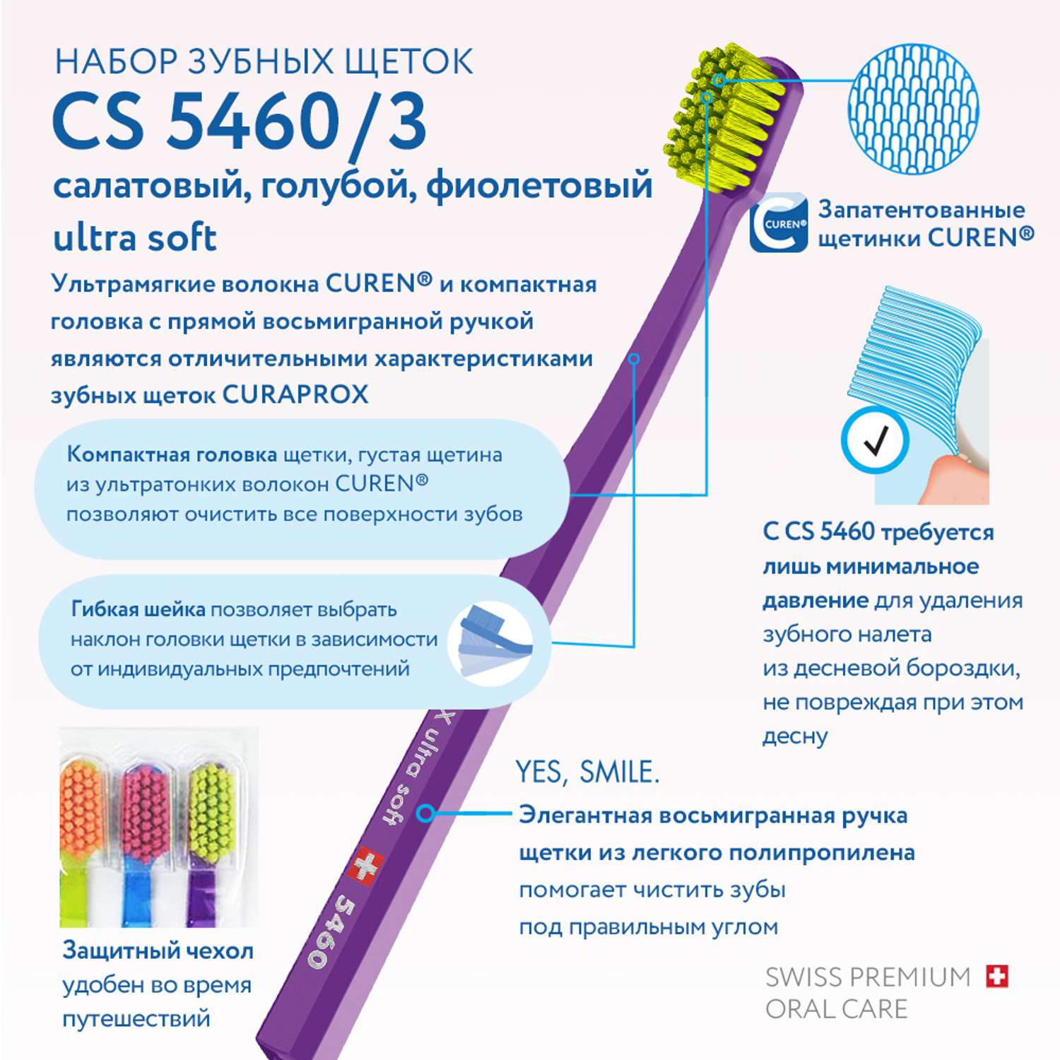 Набор зубных щеток Curaprox ultrasoft 3 шт салатовый-голубой-фиолетовый - фото 5