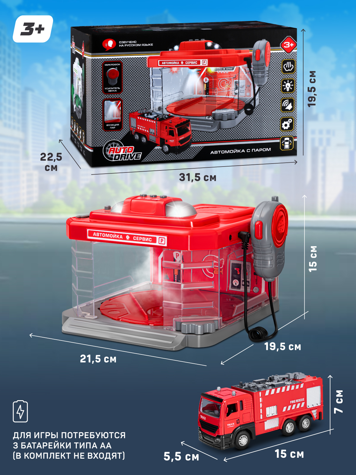 Автомойка AUTODRIVE JB0404636 - фото 4