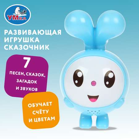 Игрушка УМка Сказочник Малышарики Крошик