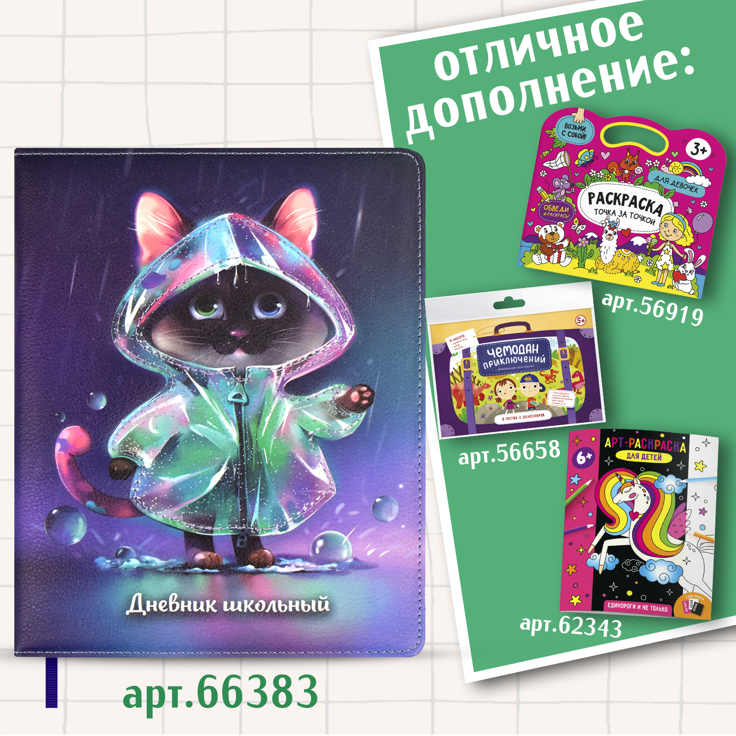 Настольная игра ФЕНИКС+ Чемодан приключений В Эльфийском Королевстве - фото 3