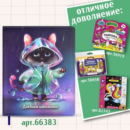 Настольная игра ФЕНИКС+ Чемодан приключений В Эльфийском Королевстве