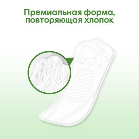 Прокладки ежедневные Kotex Natural Нормал 40шт