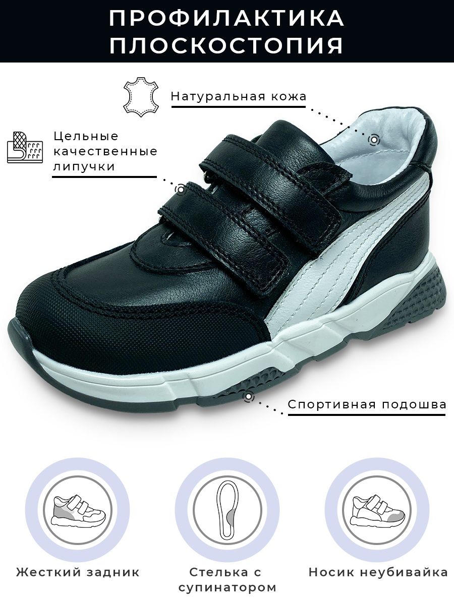 Кроссовки ортопедические Baby Ortho Стивен12ЧерныйBoy - фото 2