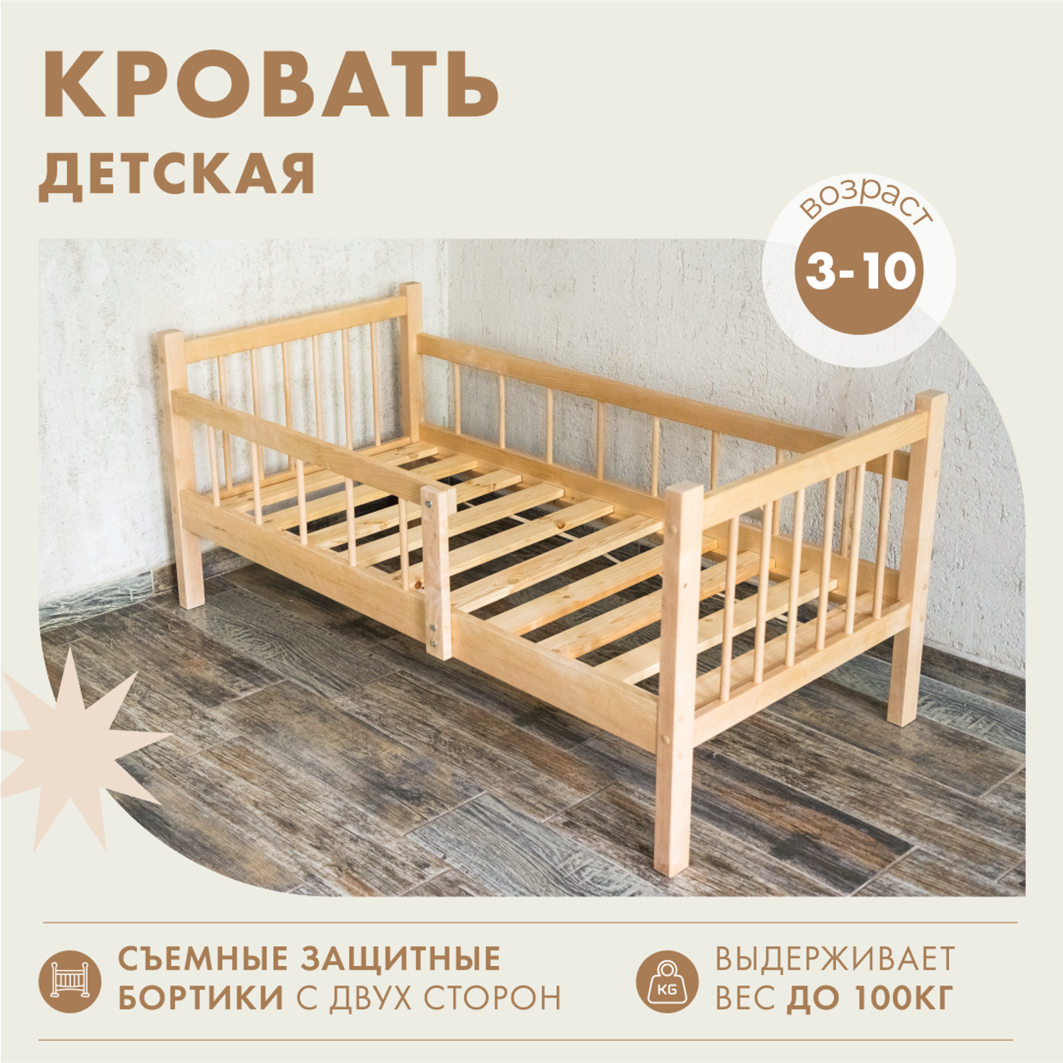 Кровать софа детская Alatoys деревянная 140*70 см с бортиками - фото 1