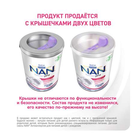 Смесь NAN Антиаллергия 400г с 0месяцев