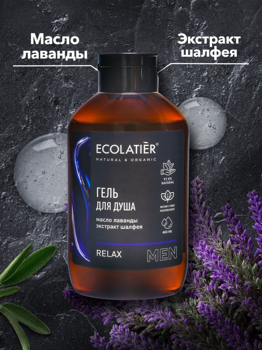 Гель для душа Ecolatier Мужской Relax 400 мл - фото 5