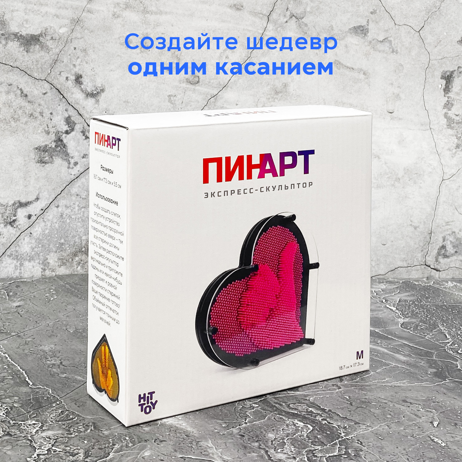 Игрушка-антистресс HitToy экспресс-скульптор Pinart Сердце 18 см желтый - фото 2