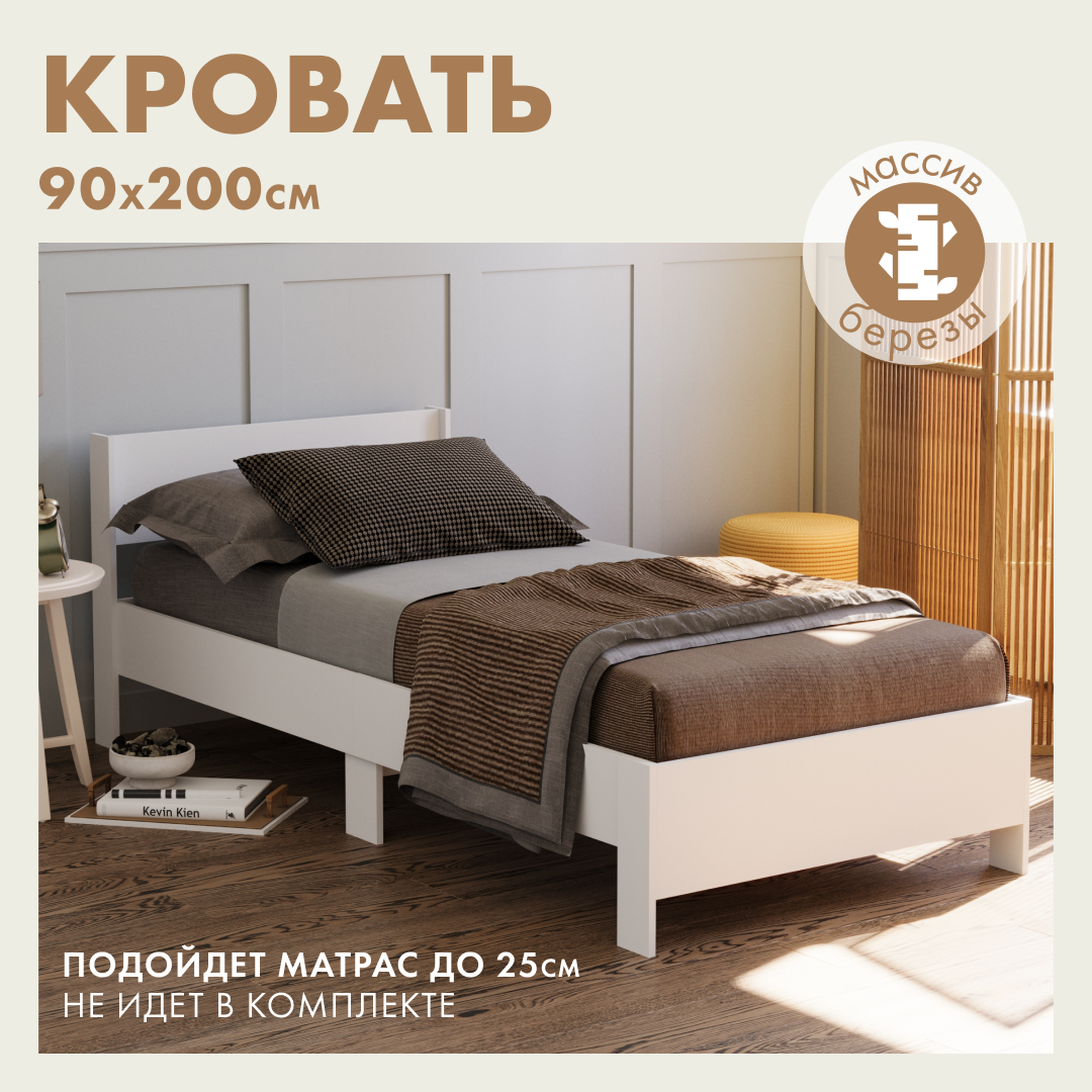 Кроватка детская подростковая Alatoys ЛДСП 90*200 белая - фото 1