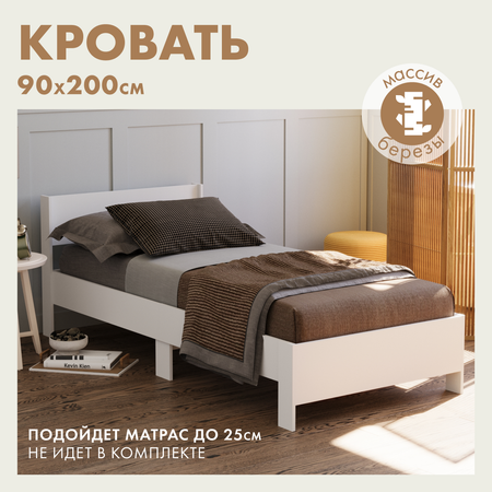 Кроватка детская подростковая Alatoys ЛДСП 90*200 белая