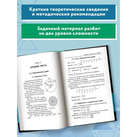 Книга ТД Феникс Репетитор по математике для 5 9 классов