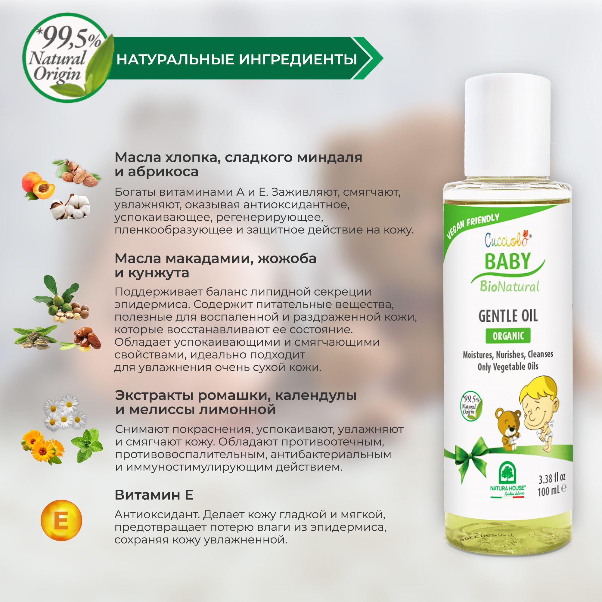 Масло Natura House Cucciolo Baby Bio Natural органическое смягчающее 100 мл - фото 5