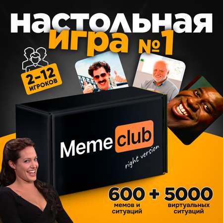 Настольная игра Memeclub для вечеринки