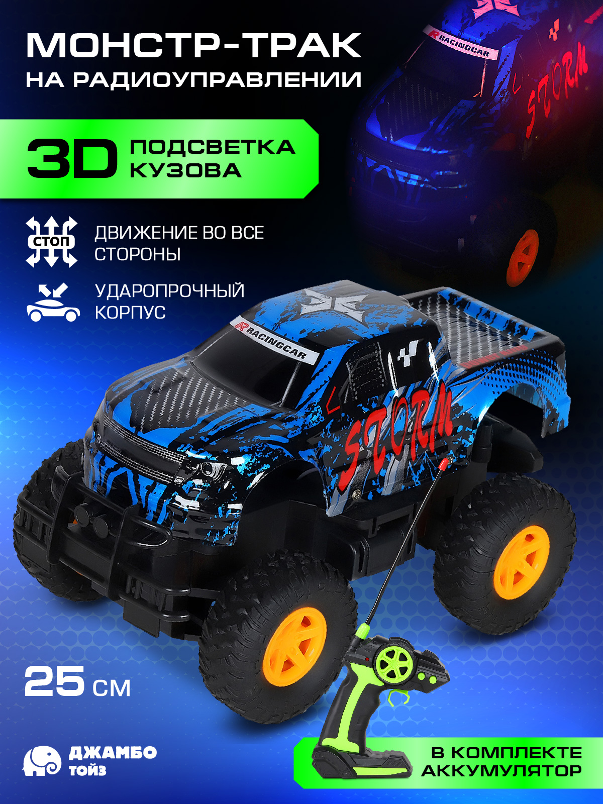 Монстр-трак РУ AUTODRIVE 1:16 - фото 1