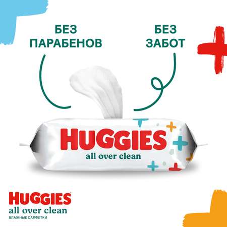 Влажные салфетки Huggies All over clean 56шт