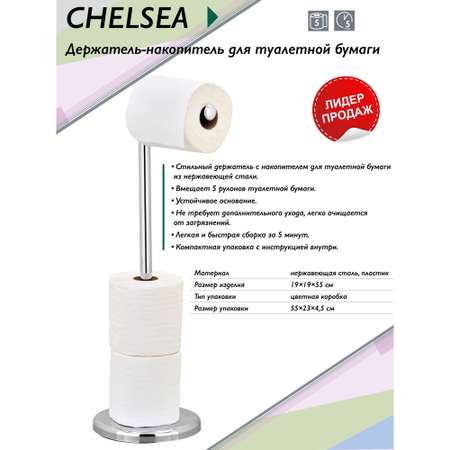 Гарнитур для туалета UniStor Chelsea