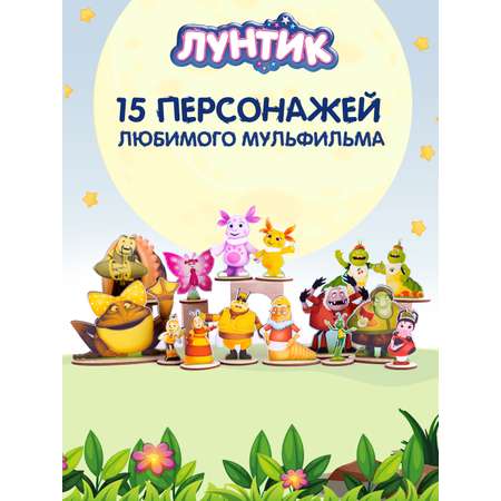 Комплект фигурок BochArt Лунтик и его друзья 15 персонажей
