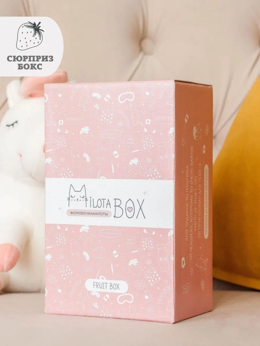 Подарочный бокс для девочки iLikeGift Milota Box mini фрукты - фото 5